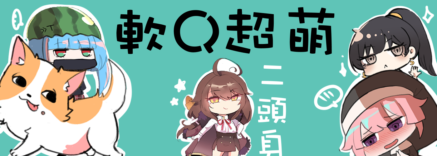 電腦繪圖#